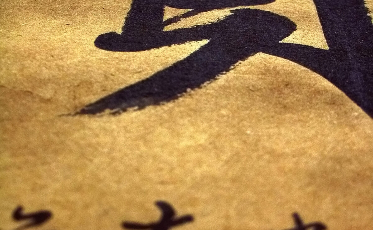 Chinese calligraphy on parchment, representing Asian Art collection at The Huntington.